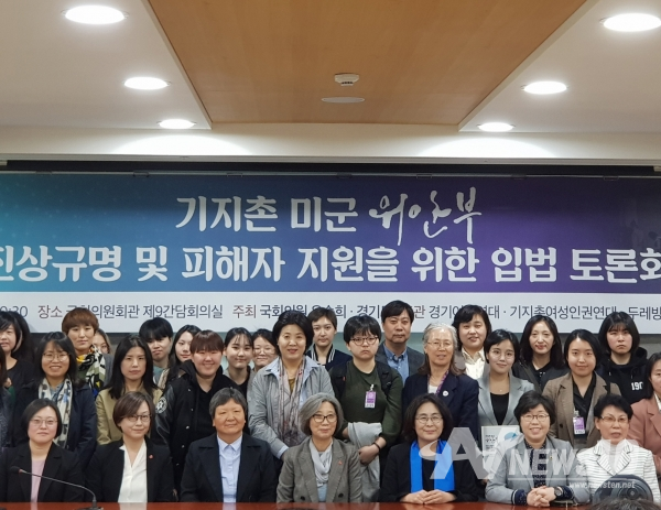 지난 15일국회에서 열린 ‘기지촌 성매매 피해여성 관련 토론회’/사진=경기도의회