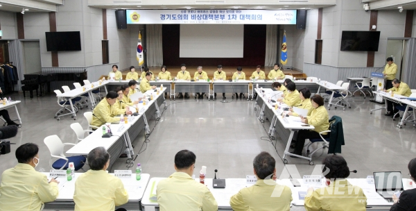 경기도의회 '신종코로나' 비상대책본부 첫 회의./사진=경기도의회