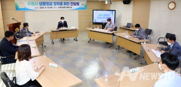 수원시의회 양진하 기획경제위원장, 생활임금 정착을 위한 간담회 개최