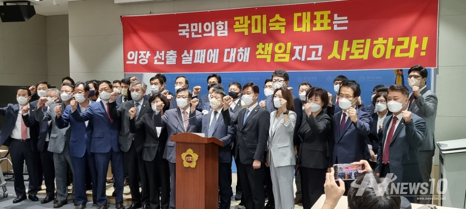 경기도의회 국민의힘 초·재선 의원들이 대표단 사퇴를 촉구하고 있다./뉴스10=김정수기자
