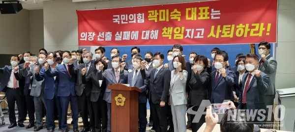 경기도의회 국민의힘 초·재선 의원 40여명이 대표단 사퇴를 촉구하는 기자회견을 하고 있다./뉴스10=김정수기자