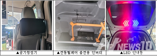오산시교통약자이동센터 차량 개선모습./사진=오산시